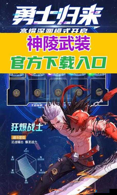 神陵武装高效刷图攻略全析：快速提升刷图效率技巧大揭秘