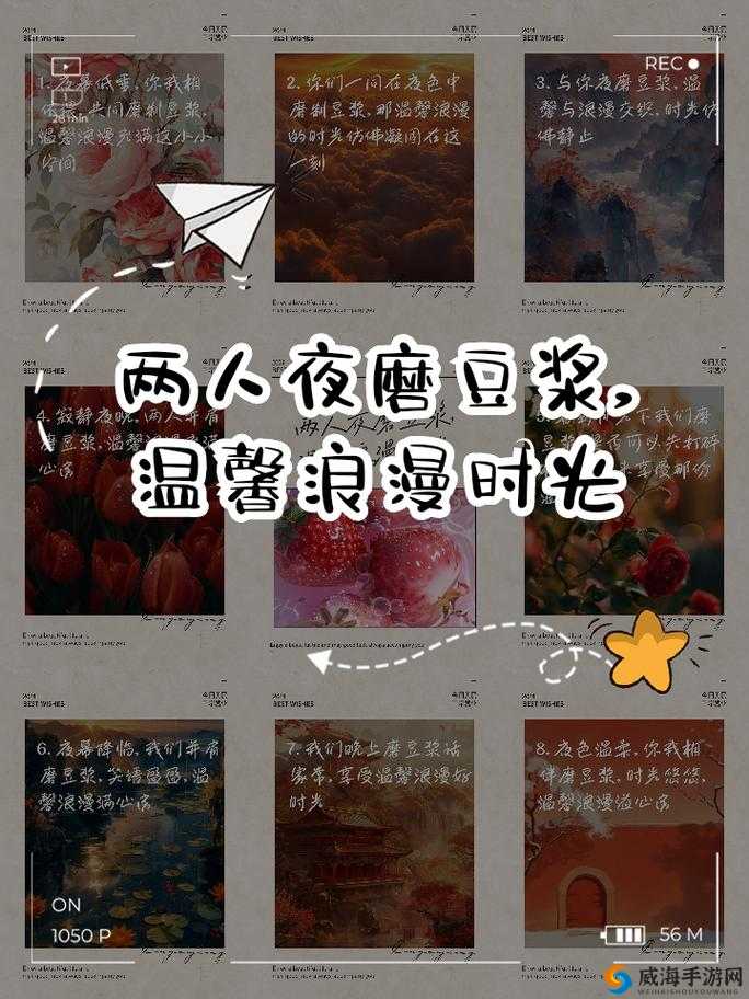 夜晚，两人磨豆浆，温馨时光：）
