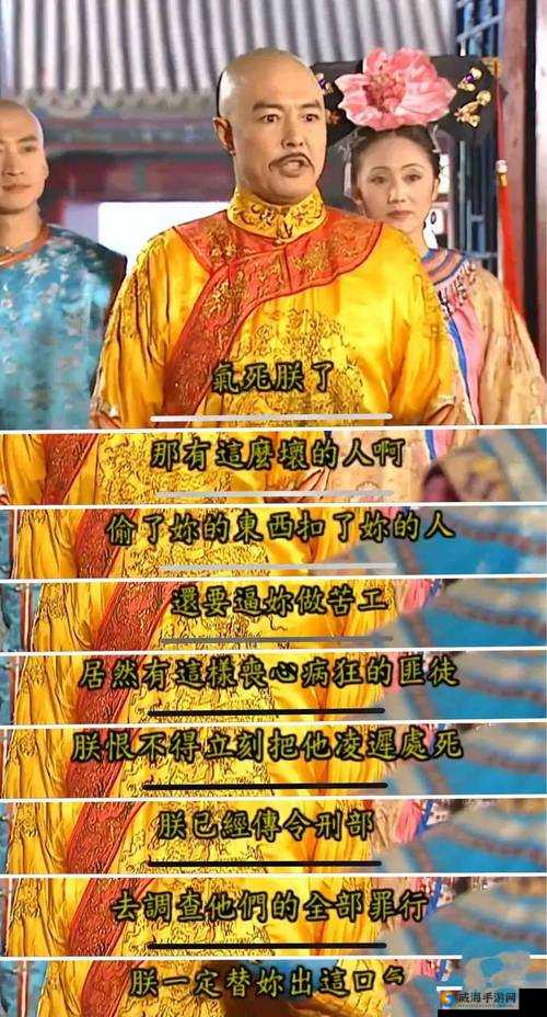 尔康一起干令妃：宫廷风云中的惊人一幕