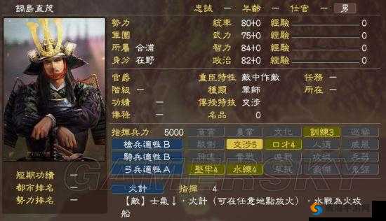 《信长之野望：战国立志传自创武将攻略手册》