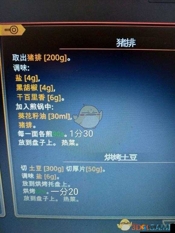 料理模拟器食物抓取攻略：详细心得分享