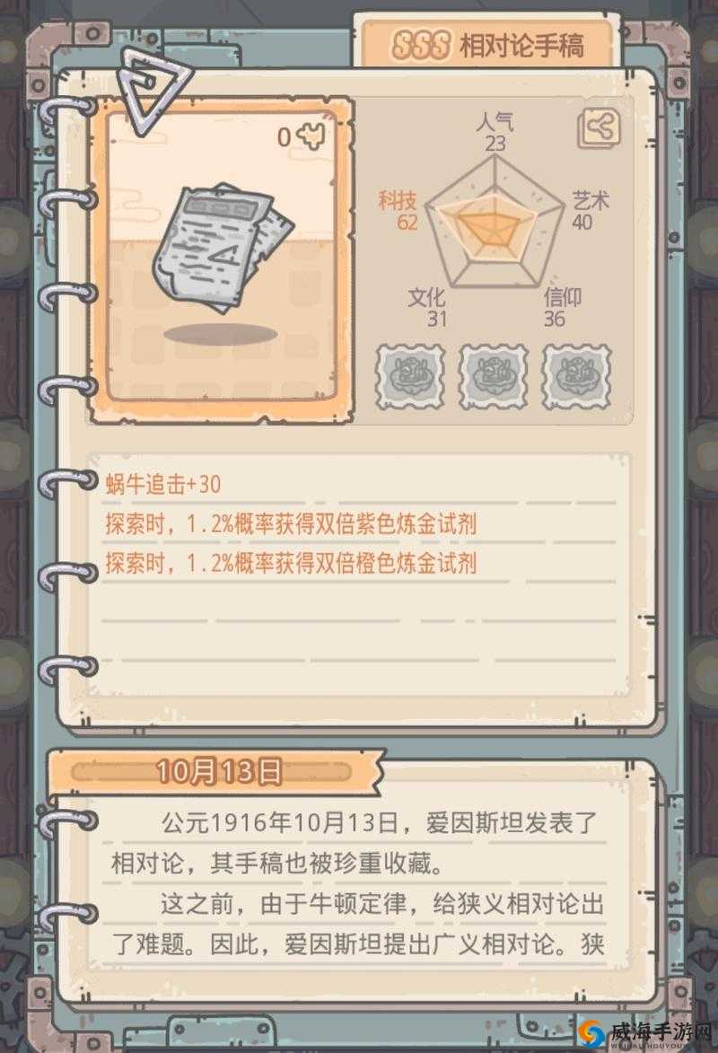 最强蜗牛获取爱因斯坦罗森桥攻略