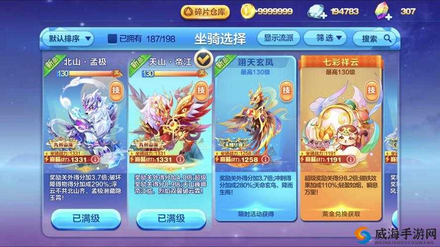 天天酷跑俱乐部新版本活动来袭:升级送角色坐骑升级券