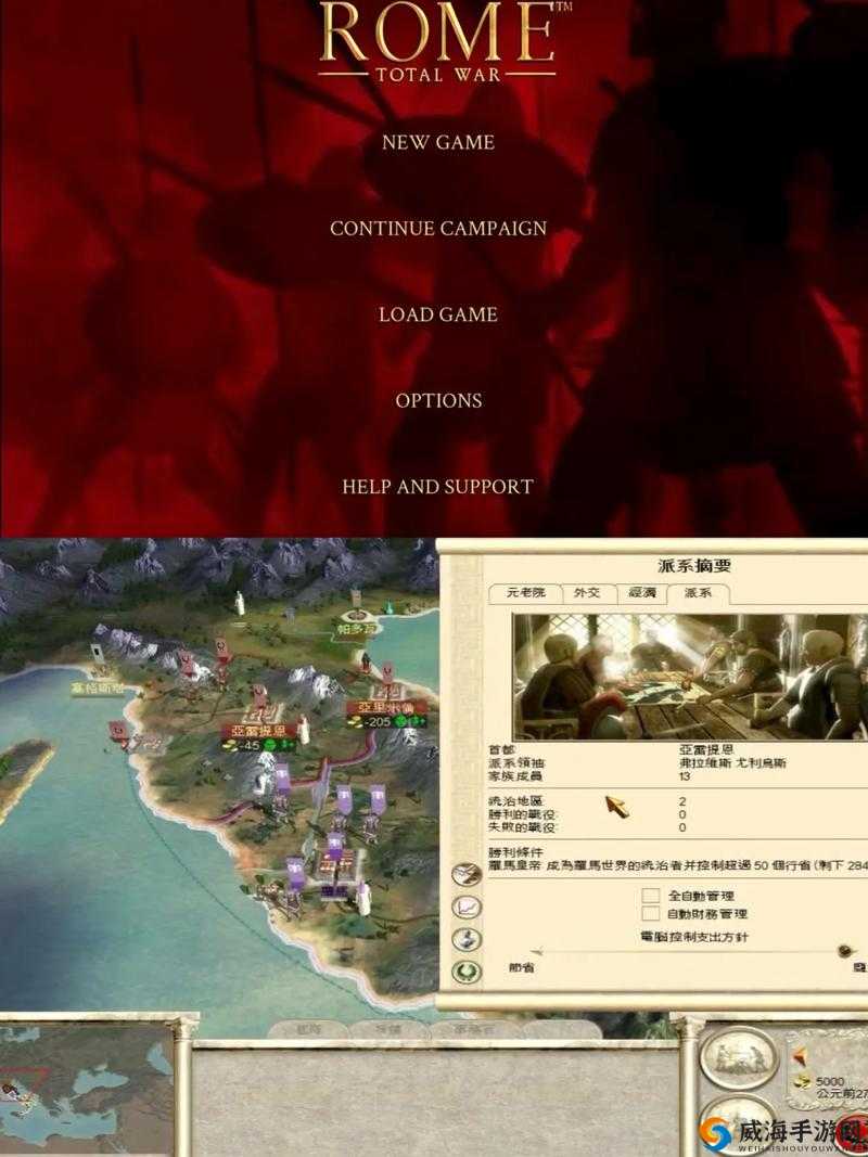 罗马 2 全面战争跳出问题解决方法探寻