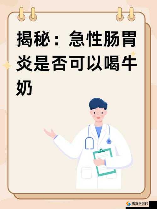 饿了要吃大肠喝牛奶：这是什么奇特组合