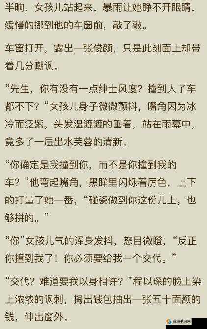 菊内留香 TXLTXL 金银花段小庄：一个引人入胜的故事