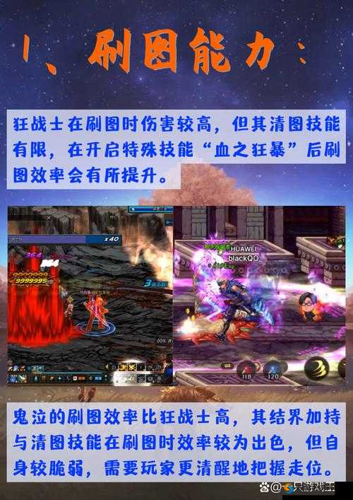 奇幻冒险,谁是王者?职业推荐大揭秘