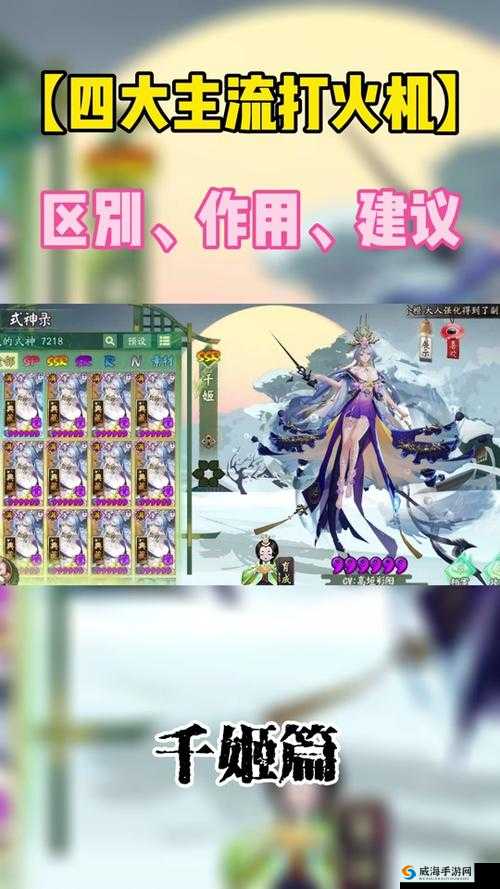阴阳师千姬礼包值得购买吗？全面解析千姬礼包内容