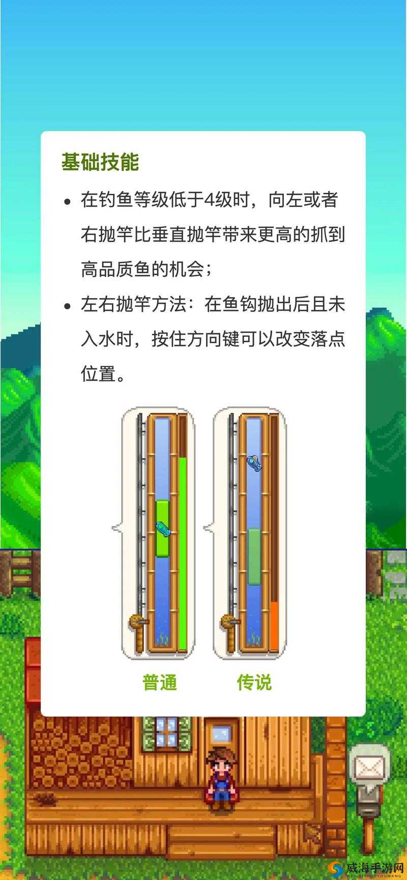 星露谷物语钓鱼必备的那些不为人知的实用小技巧大揭秘