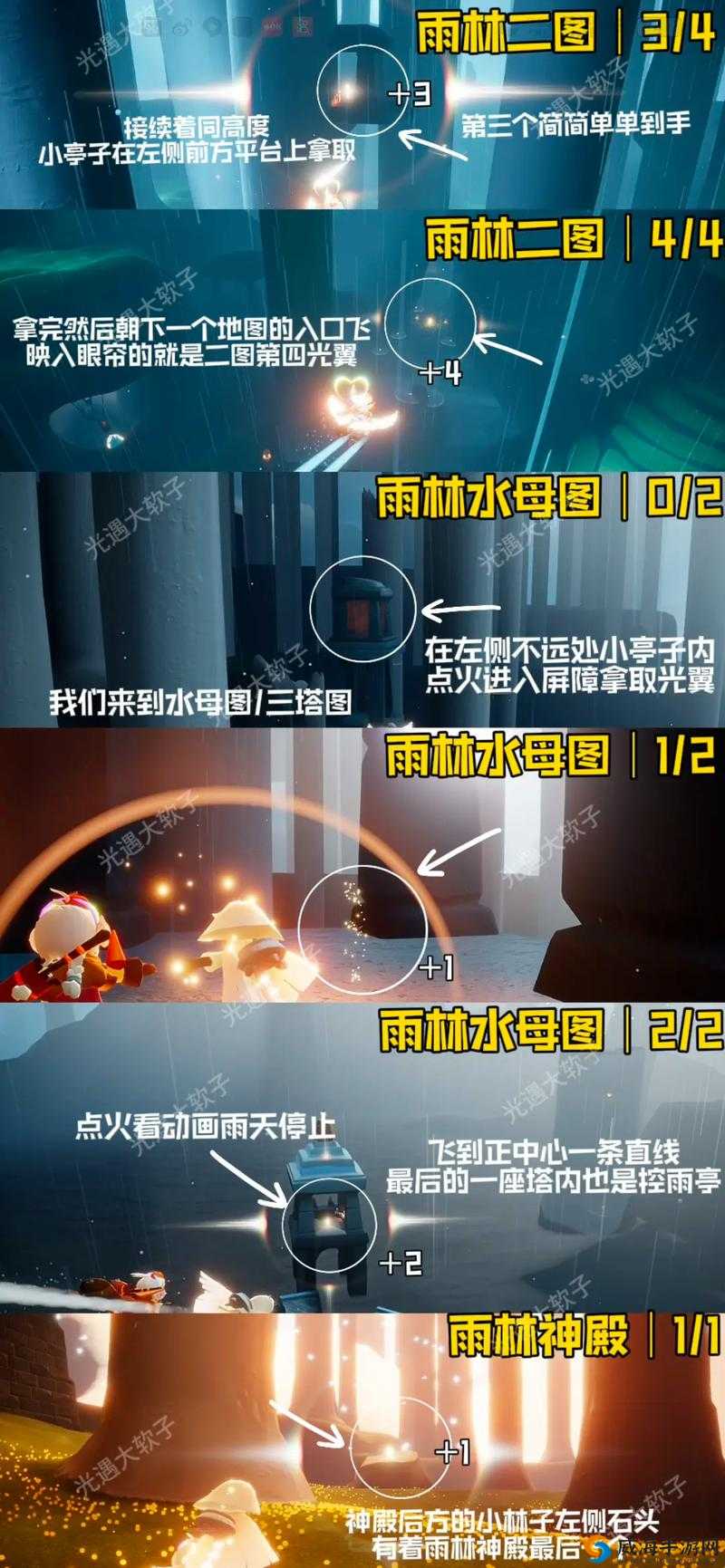 光遇霞谷全光之翼位置探寻攻略