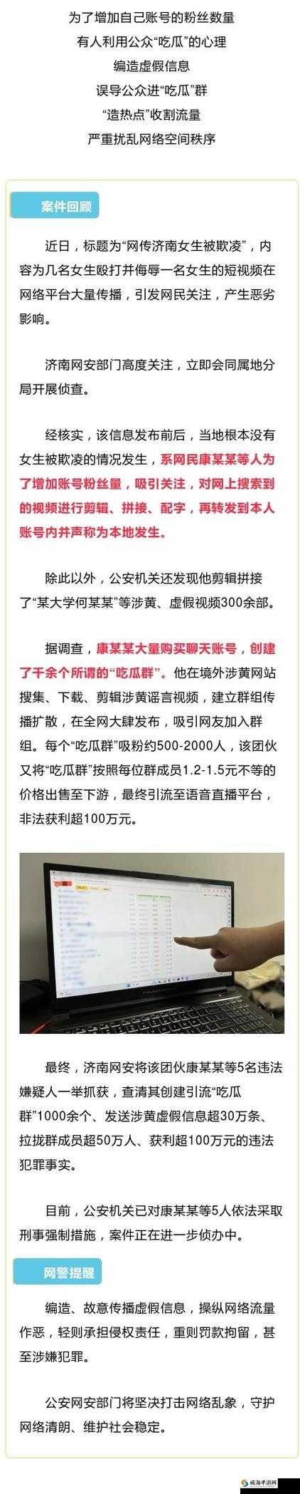 最新吃瓜爆料免费观看快来瞧