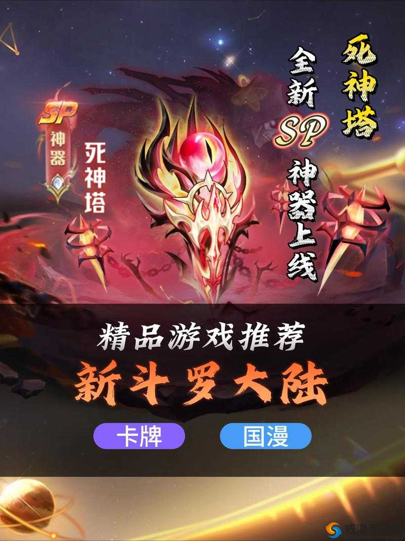 斗罗大陆深海乐章 4-3 打法全解：详细攻略与强力阵容推荐