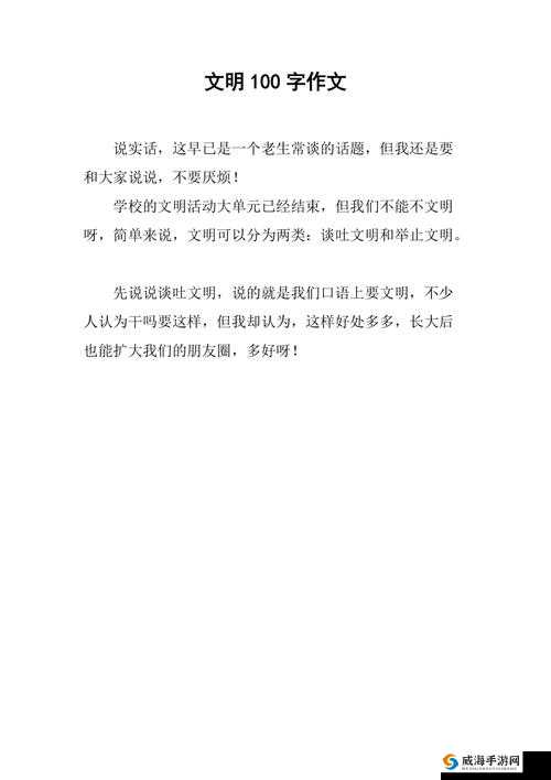 文明 5 美丽新世界：100 回合的文明演进心得