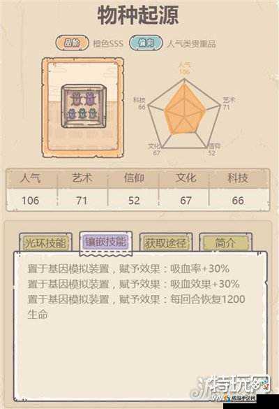 最强蜗牛格斗场罗盘贵贵重品选择攻略
