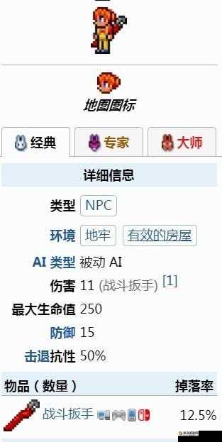 泰拉瑞亚NPC电工妹获得及入住条件全解：电物换取魔法乐趣尽在其中