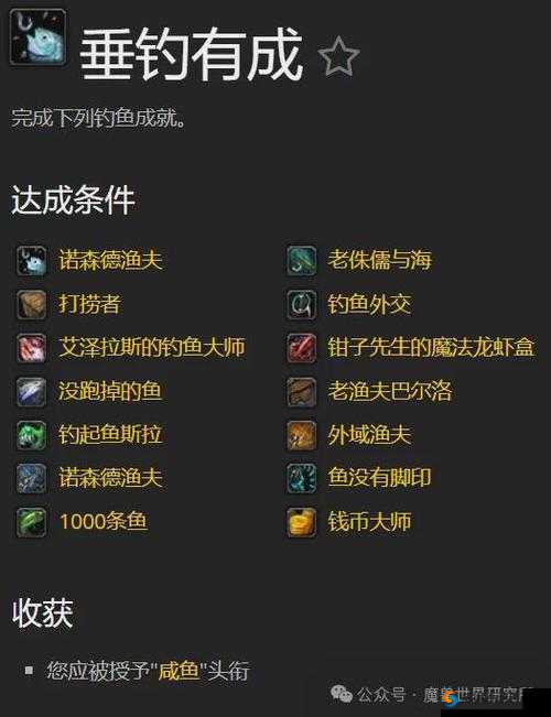 WOW魔兽7.0破碎群岛钓鱼福利揭秘：钓鱼速升800攻略大放送