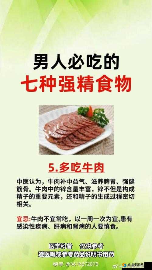 吃什么能让男性变大变粗变长：饮食秘籍大揭秘