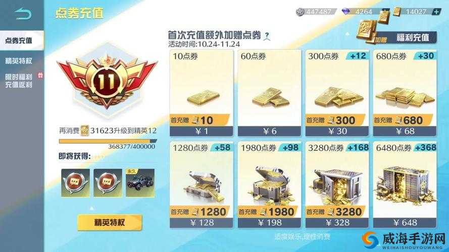 荒野行动房间卡免费获取攻略