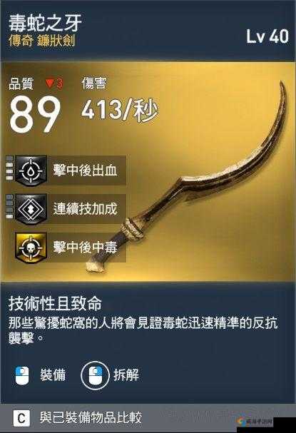 刺客信条起源：无形者据点武器库探索与传奇武器攻略