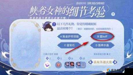 王者荣耀女神细节考验活动全攻略，带你轻松解锁女神秘密与奖励