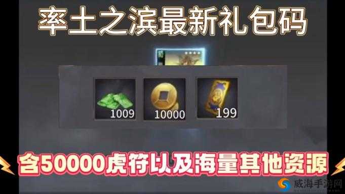 2022 率土之滨最新礼包码及兑换码完整汇总