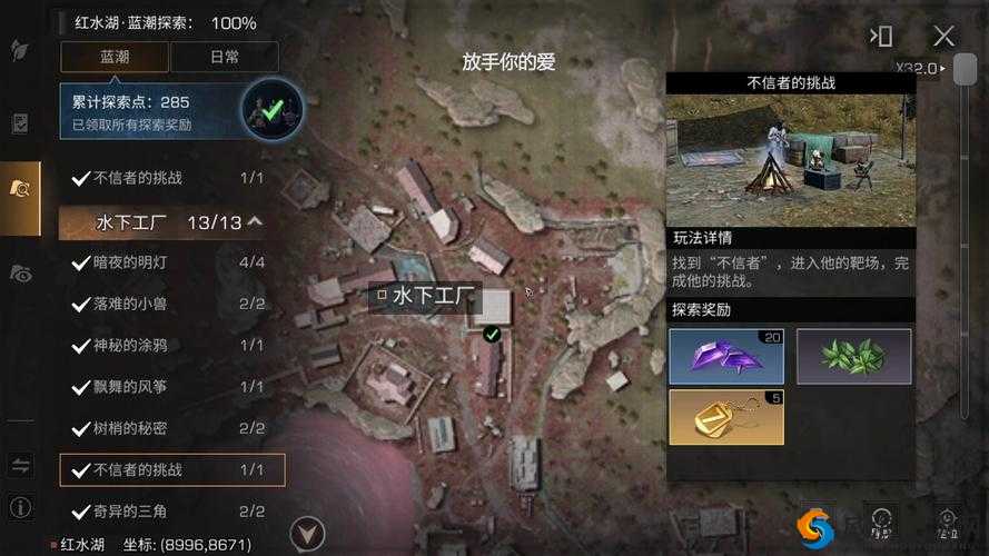 明日之后不明生物挑战攻略及技巧全解析