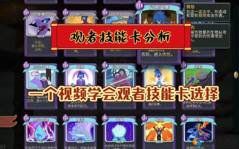 杀戮尖塔观者技巧卡牌搭配要点
