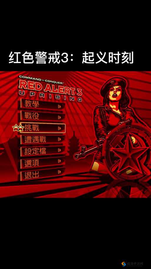 红警危机：全面解析红色兵种的产出途径大揭秘