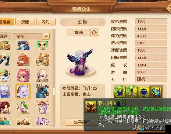 神武手游人物修炼心得分享：满修攻略大揭秘，提升实力进阶指南