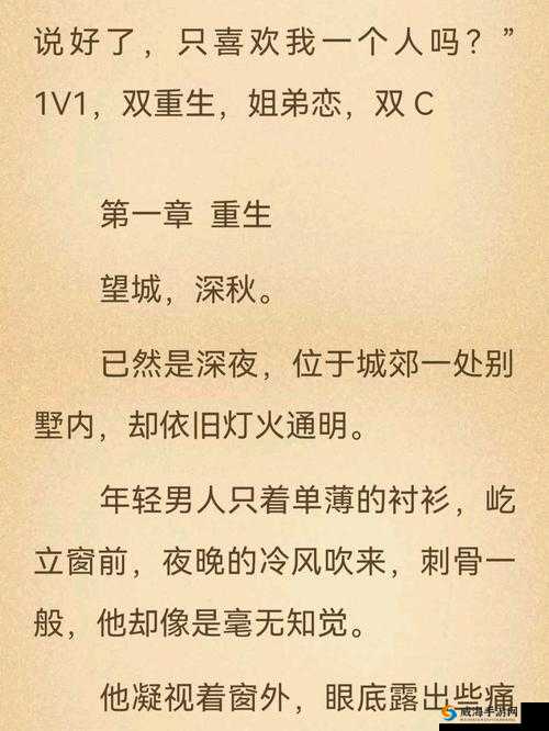 好想 c1v1 骨科穆以冬的独特故事