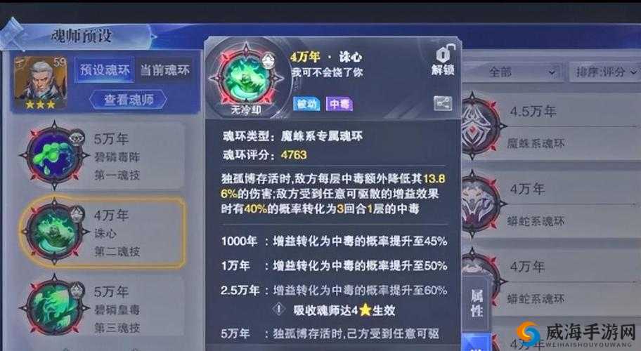 斗罗大陆魂师对决：戴沐白魂骨选择与培养攻略
