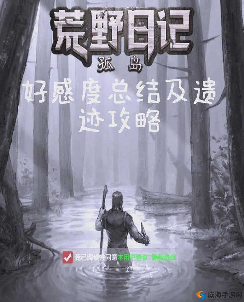 恐龙岛：迷失荒野，如何寻找自我位置？