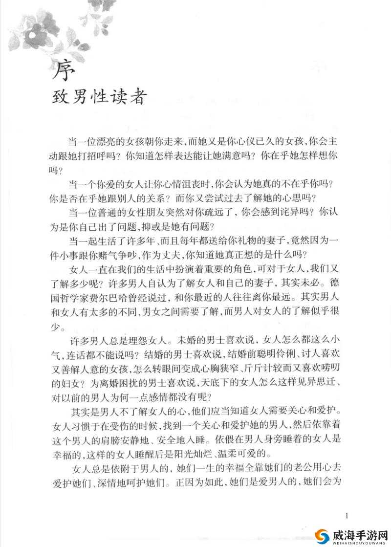 牛牛影视两性：探索两性世界的精彩