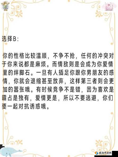 最强蜗牛奶酪大于爱情小游戏攻略