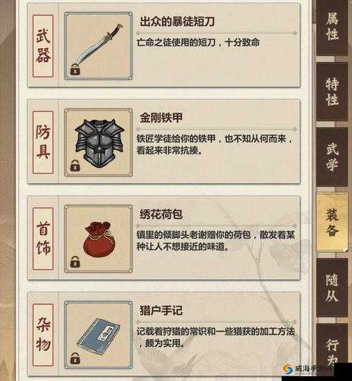 模拟江湖游戏中如何获取四级工匠详细攻略与技巧分享