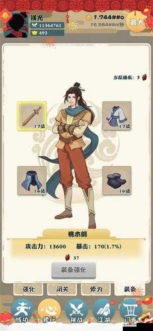 我也是大侠：探究大侠拳法的奥秘