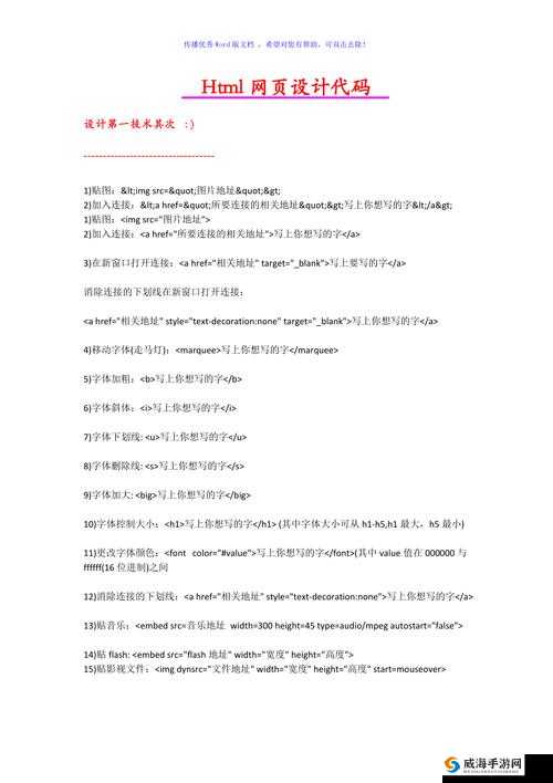 成品网站代码大全：实用案例与解析