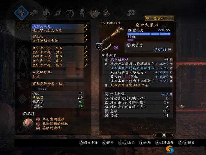 仁王Demo版太刀流技巧详解：太刀玩法指南与实战应用