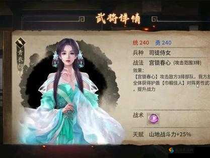 攻城掠地手游 164 貂蝉通关攻略及技巧分享