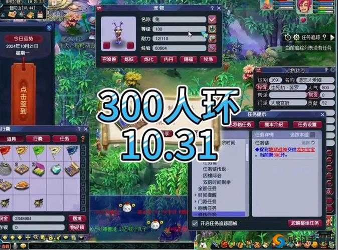 梦幻西游手游实测解析：跑环任务的花费与奖励深度剖析——揭秘300环跑环任务攻略