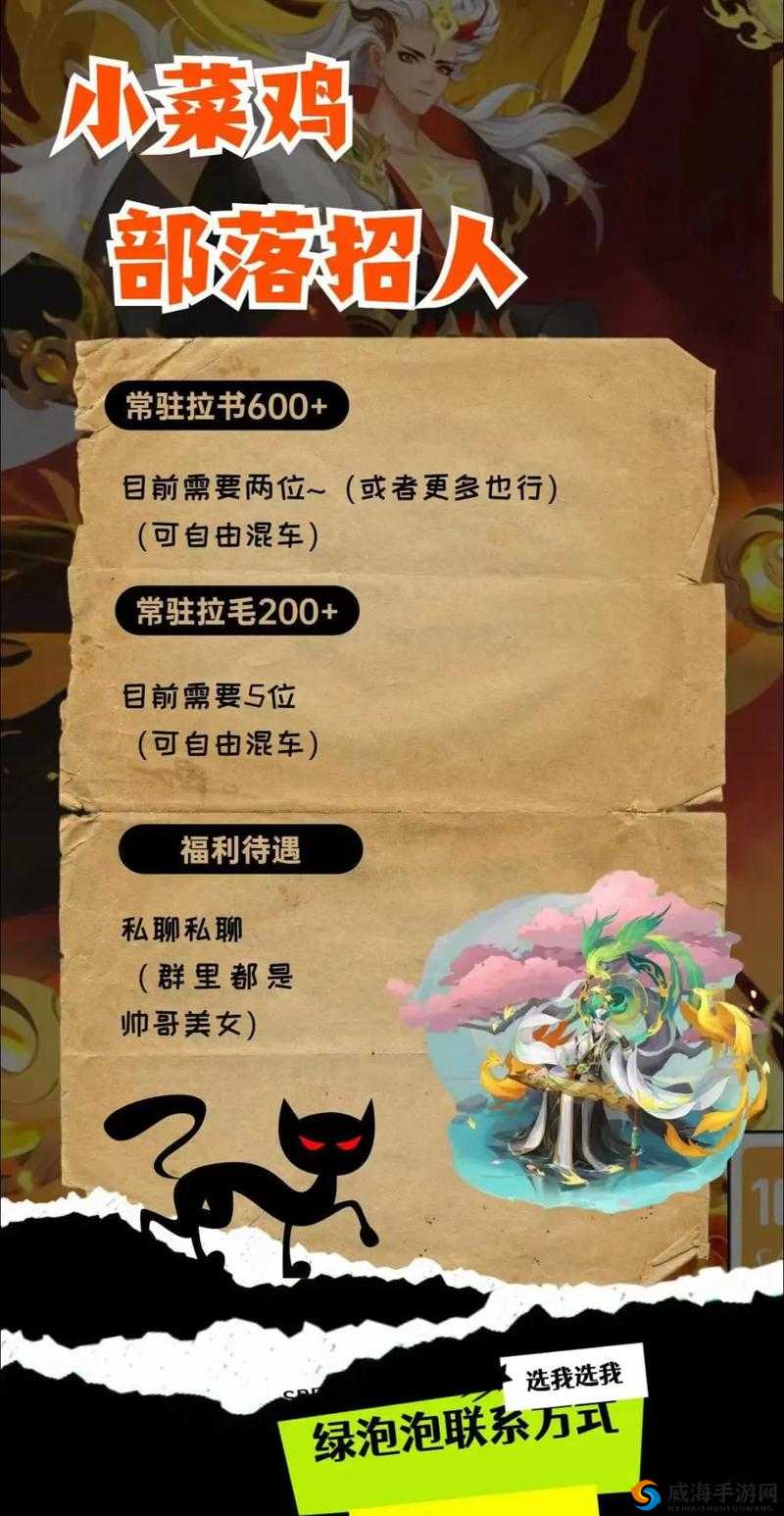 免费招募方法揭秘：部落与韩瑶如何轻松招募？
