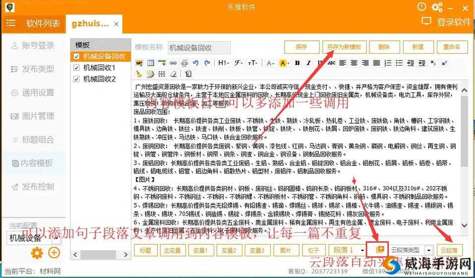 黄页 88 推广怎么样：传统企业网络营销的新选择