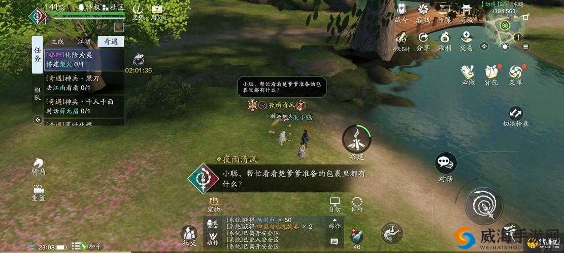 天涯明月刀手游机关木鸟任务全攻略详解：轻松完成机关木鸟挑战