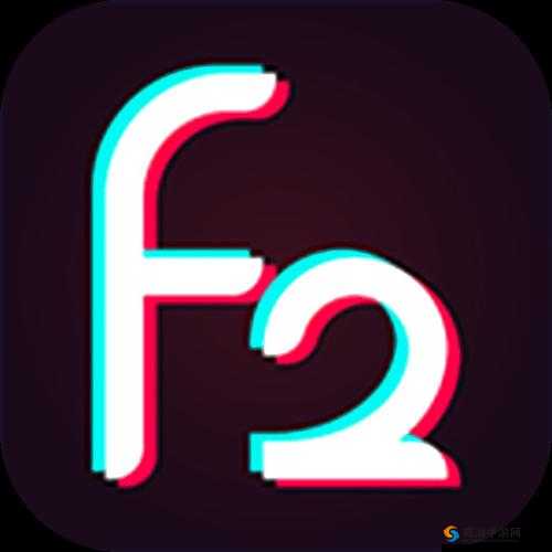 富二代 f2app 旧版本下载安卓：经典应用，值得拥有