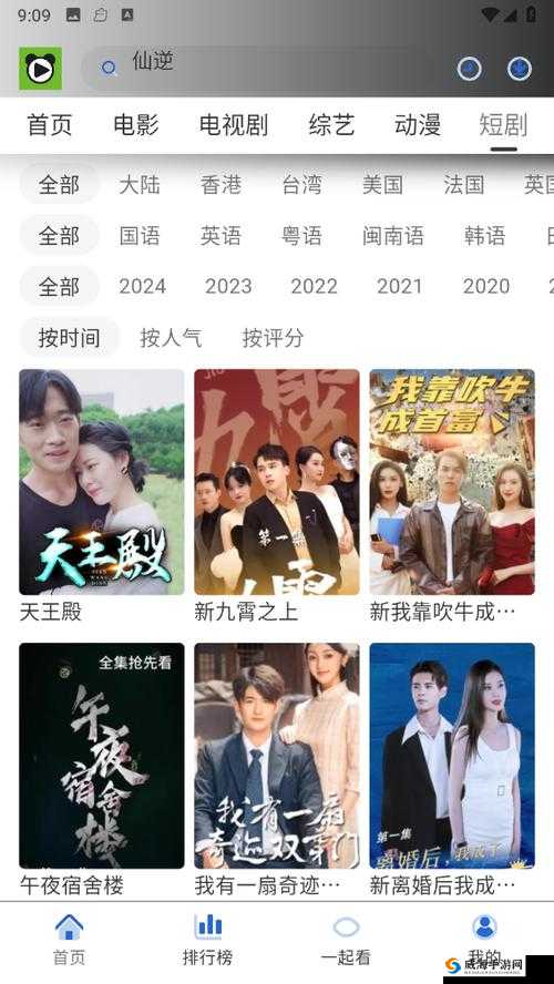 三年片免费观看影视大全，新增播放线路：最新最全的免费影视资源