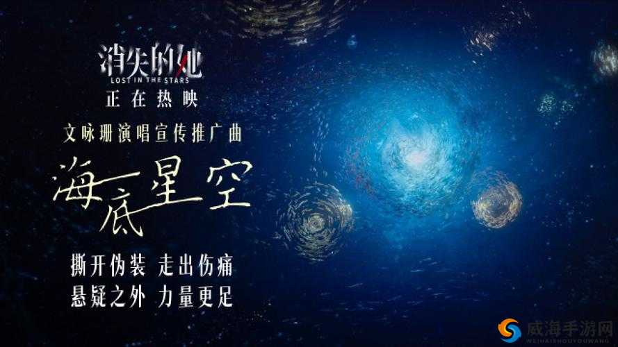 星空无极限 MV 国产剧：梦想与情感的交织