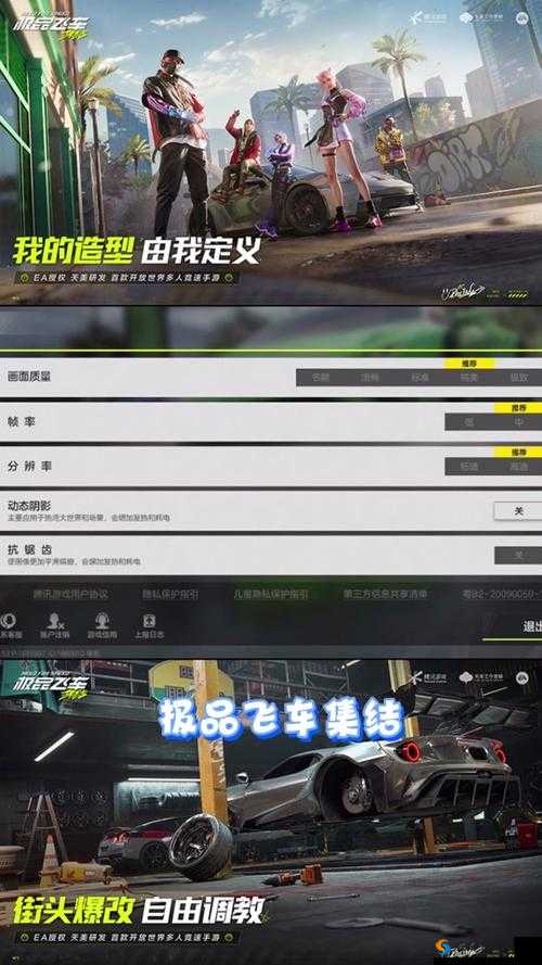 极品飞车 18 多国语言设置方式详细介绍及步骤