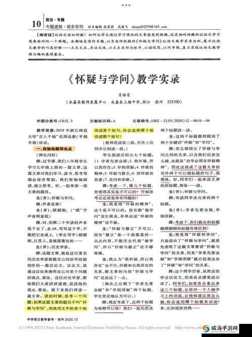 《部落与技能代码运用指南：深入浅出的使用教学》