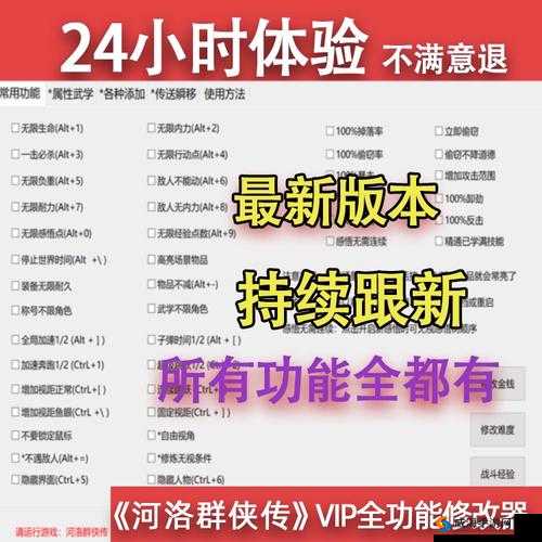 河洛群侠传游戏存档攻略：如何正确存档？