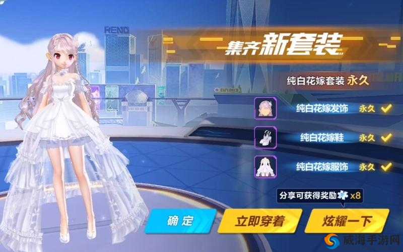 QQ 飞车手游纯白花嫁套装究竟好不好 其获取方式大揭秘